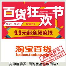 限時(shí)搶購(gòu) 值得買(mǎi) 家用電器優(yōu)惠促銷(xiāo)盡在掌握