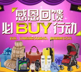 蘇寧易購(gòu)感恩節(jié)促銷(xiāo) 百貨日用品最高立減125元，家用電器熱銷(xiāo)進(jìn)行中