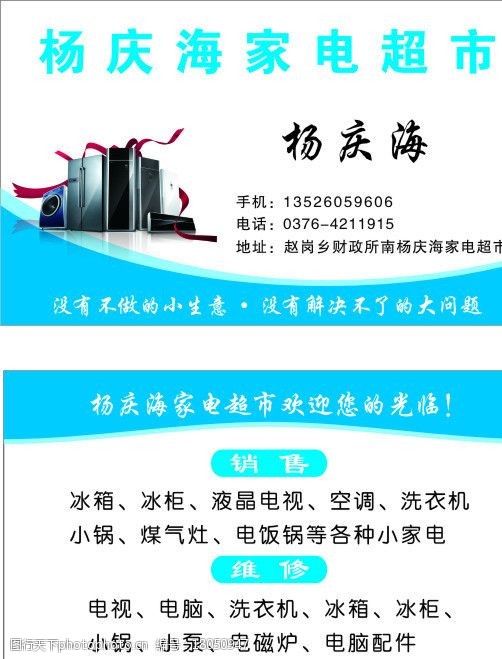 家電銷(xiāo)售 您的家庭智能生活解決方案